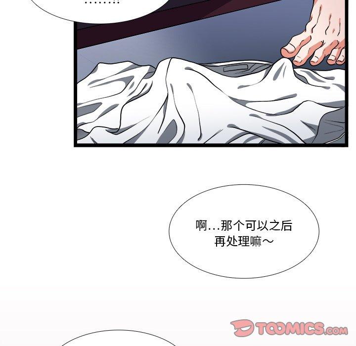 《似同非同》漫画最新章节似同非同-第 28 话免费下拉式在线观看章节第【62】张图片