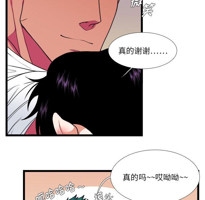 《似同非同》漫画最新章节似同非同-第 28 话免费下拉式在线观看章节第【59】张图片