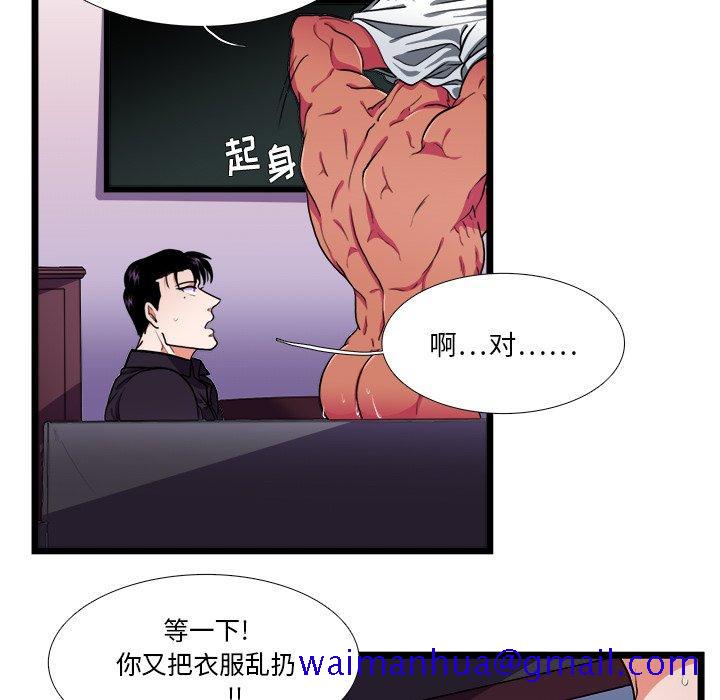 《似同非同》漫画最新章节似同非同-第 28 话免费下拉式在线观看章节第【61】张图片