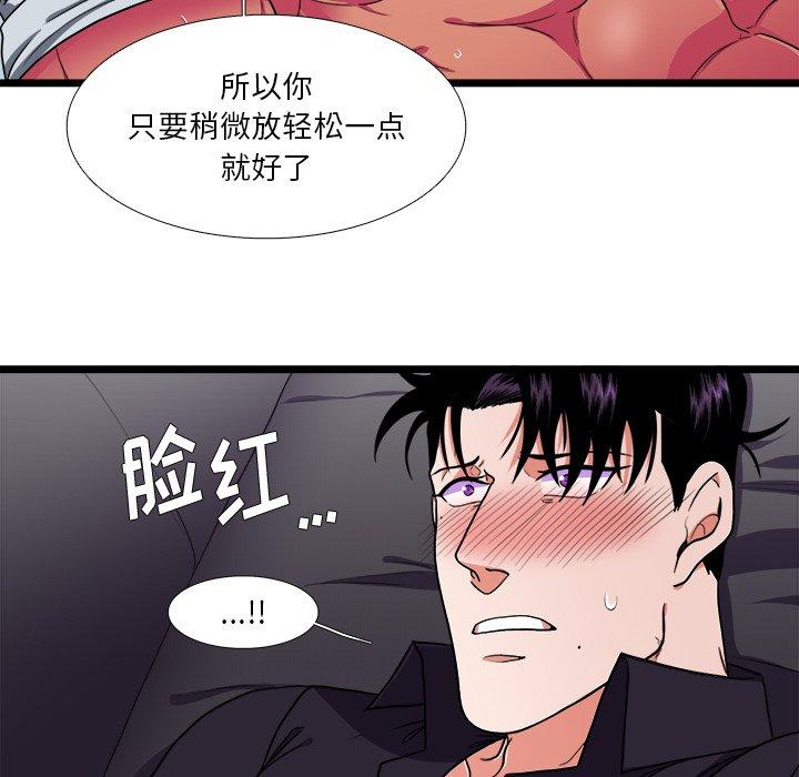 《似同非同》漫画最新章节似同非同-第 28 话免费下拉式在线观看章节第【45】张图片