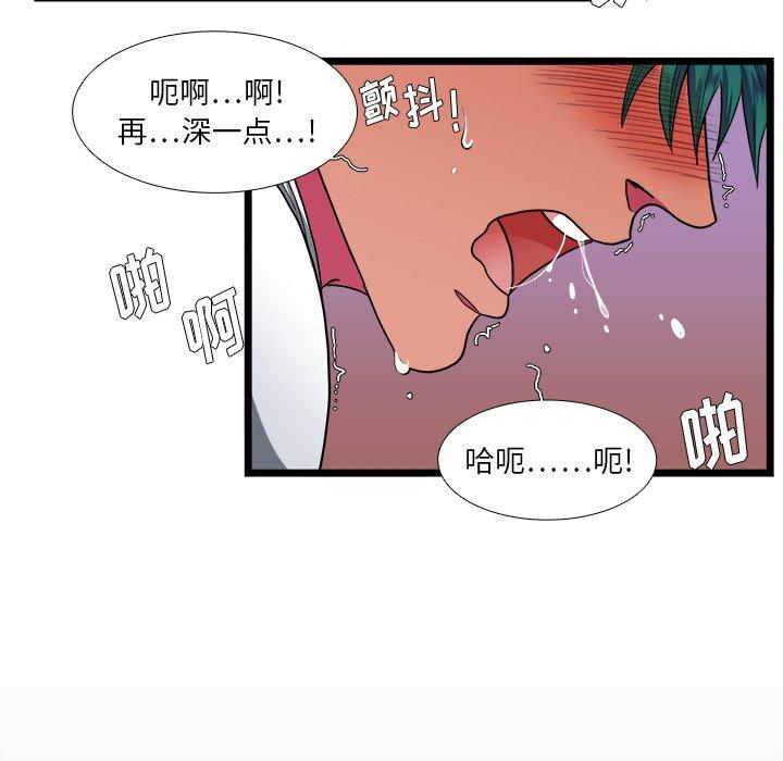 《似同非同》漫画最新章节似同非同-第 28 话免费下拉式在线观看章节第【49】张图片