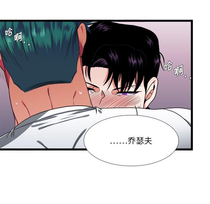 《似同非同》漫画最新章节似同非同-第 28 话免费下拉式在线观看章节第【29】张图片