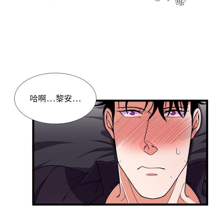 《似同非同》漫画最新章节似同非同-第 28 话免费下拉式在线观看章节第【40】张图片