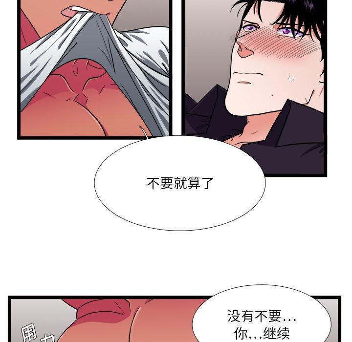 《似同非同》漫画最新章节似同非同-第 28 话免费下拉式在线观看章节第【15】张图片