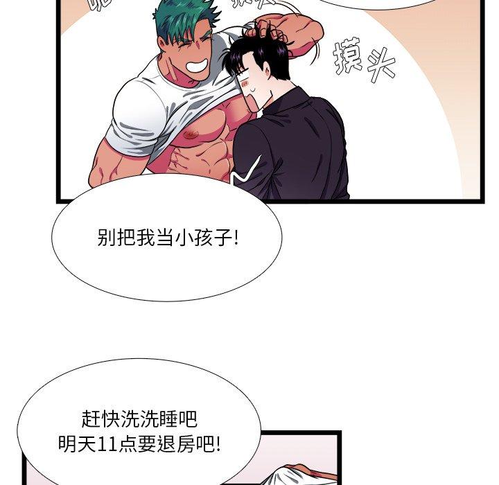 《似同非同》漫画最新章节似同非同-第 28 话免费下拉式在线观看章节第【60】张图片