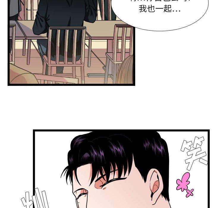 《似同非同》漫画最新章节似同非同-第 29 话免费下拉式在线观看章节第【29】张图片