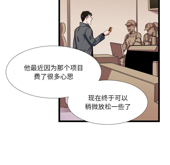 《似同非同》漫画最新章节似同非同-第 29 话免费下拉式在线观看章节第【35】张图片