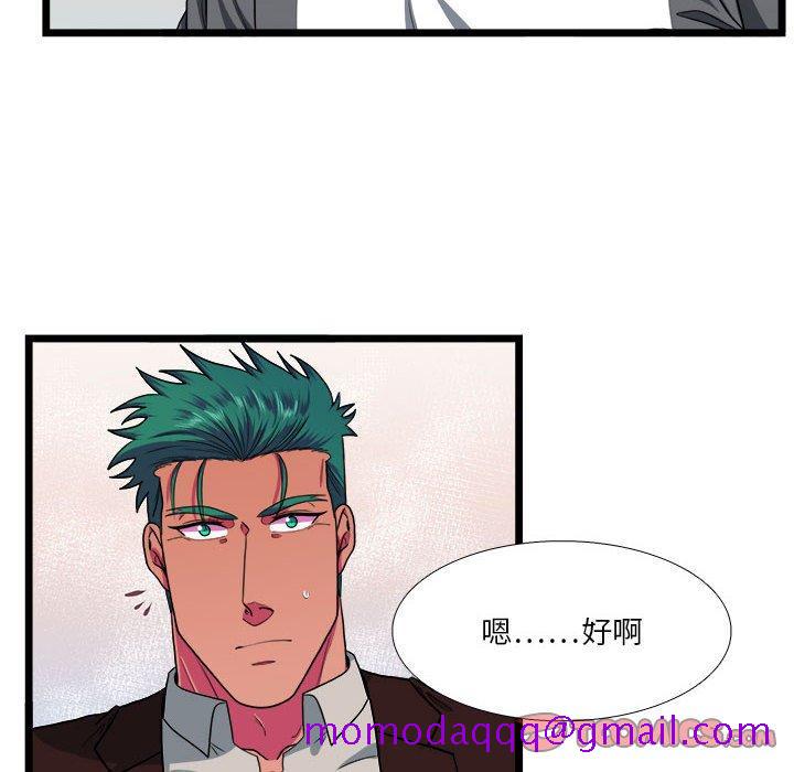 《似同非同》漫画最新章节似同非同-第 29 话免费下拉式在线观看章节第【66】张图片