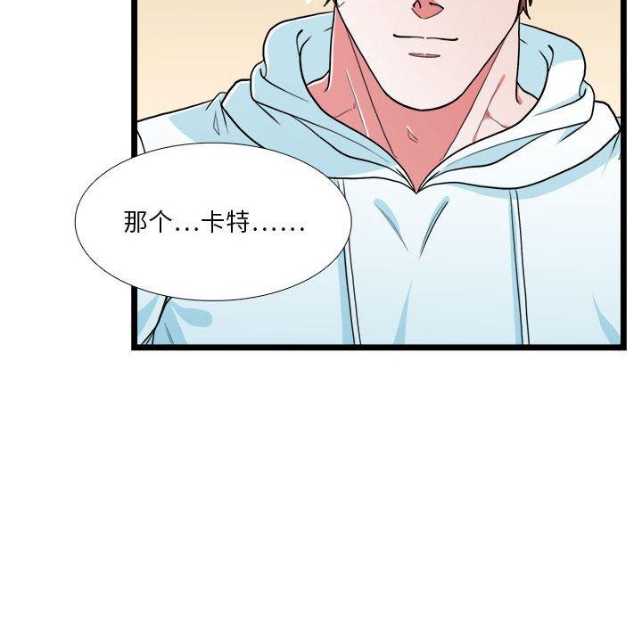 《似同非同》漫画最新章节似同非同-第 29 话免费下拉式在线观看章节第【48】张图片