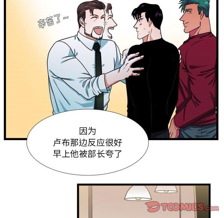 《似同非同》漫画最新章节似同非同-第 29 话免费下拉式在线观看章节第【34】张图片