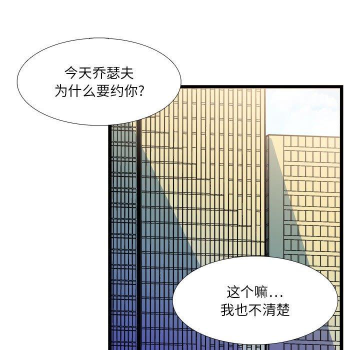 《似同非同》漫画最新章节似同非同-第 29 话免费下拉式在线观看章节第【20】张图片