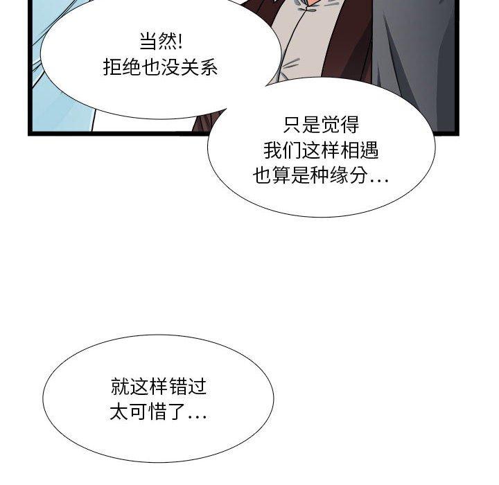 《似同非同》漫画最新章节似同非同-第 29 话免费下拉式在线观看章节第【64】张图片