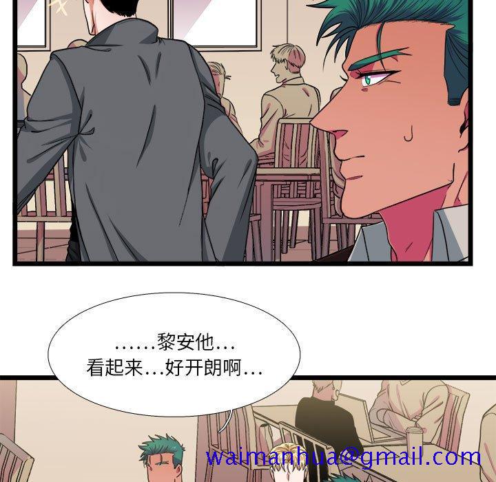 《似同非同》漫画最新章节似同非同-第 29 话免费下拉式在线观看章节第【31】张图片