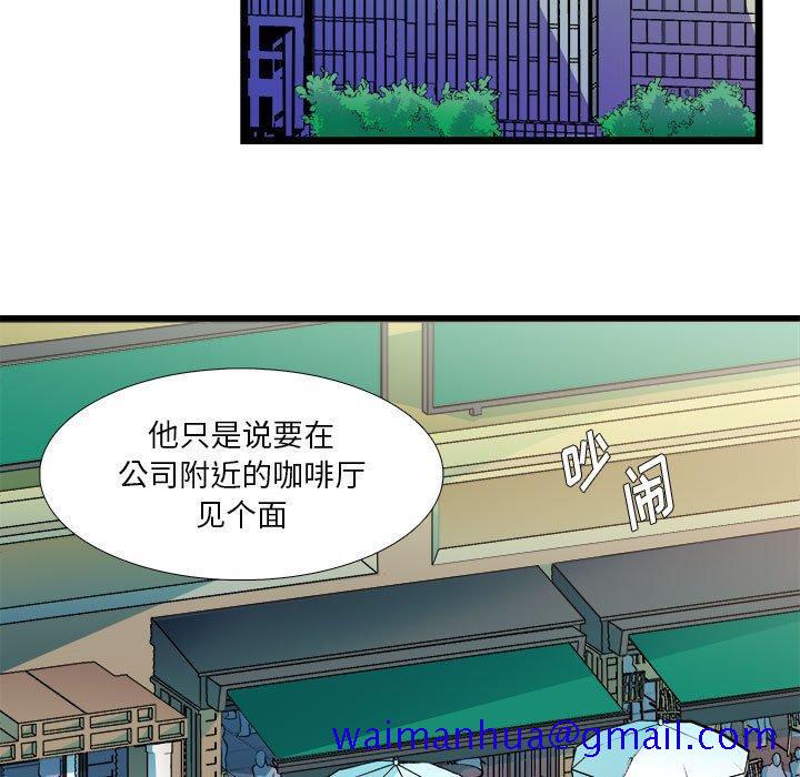 《似同非同》漫画最新章节似同非同-第 29 话免费下拉式在线观看章节第【21】张图片