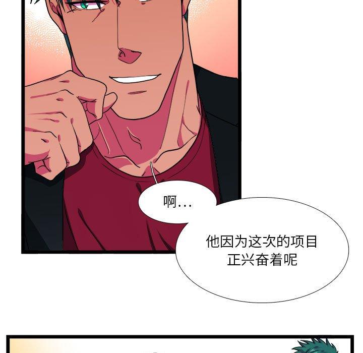 《似同非同》漫画最新章节似同非同-第 29 话免费下拉式在线观看章节第【33】张图片