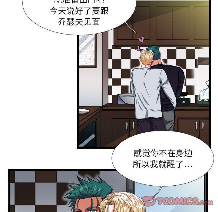 《似同非同》漫画最新章节似同非同-第 29 话免费下拉式在线观看章节第【10】张图片