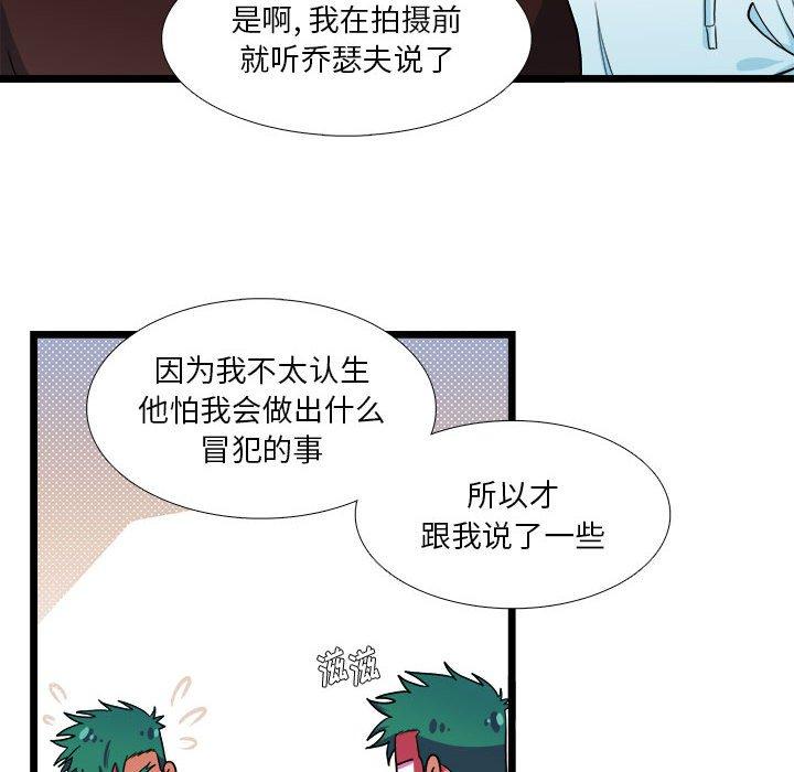 《似同非同》漫画最新章节似同非同-第 29 话免费下拉式在线观看章节第【54】张图片