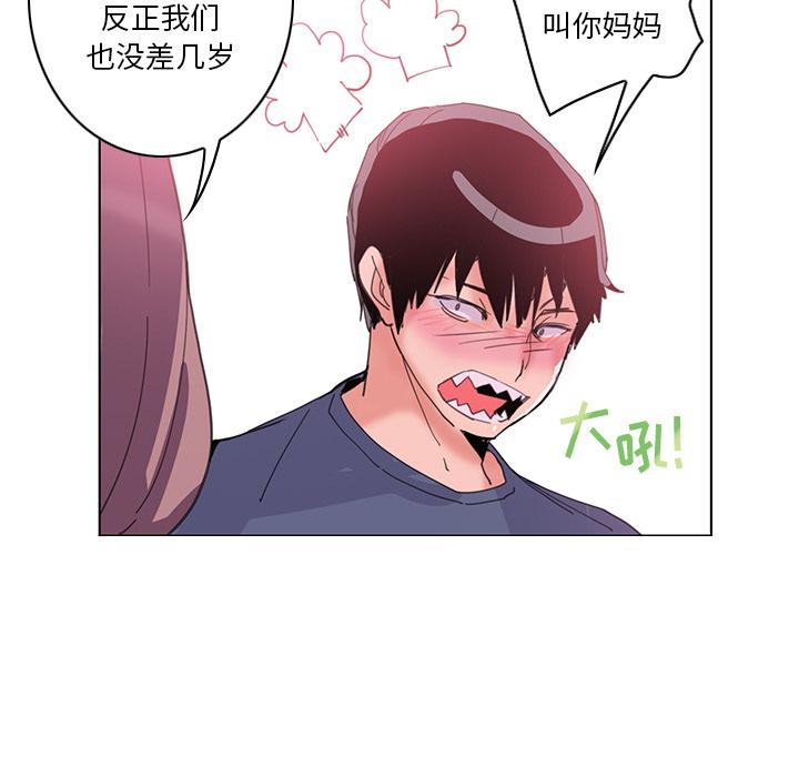 《恶母传》漫画最新章节恶母传-第 1 话免费下拉式在线观看章节第【27】张图片