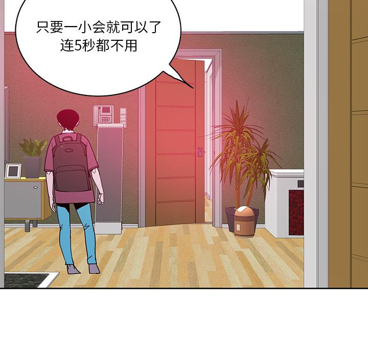 《恶母传》漫画最新章节恶母传-第 2 话免费下拉式在线观看章节第【82】张图片