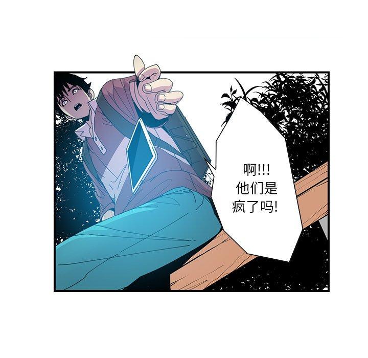 《恶母传》漫画最新章节恶母传-第 3 话免费下拉式在线观看章节第【72】张图片