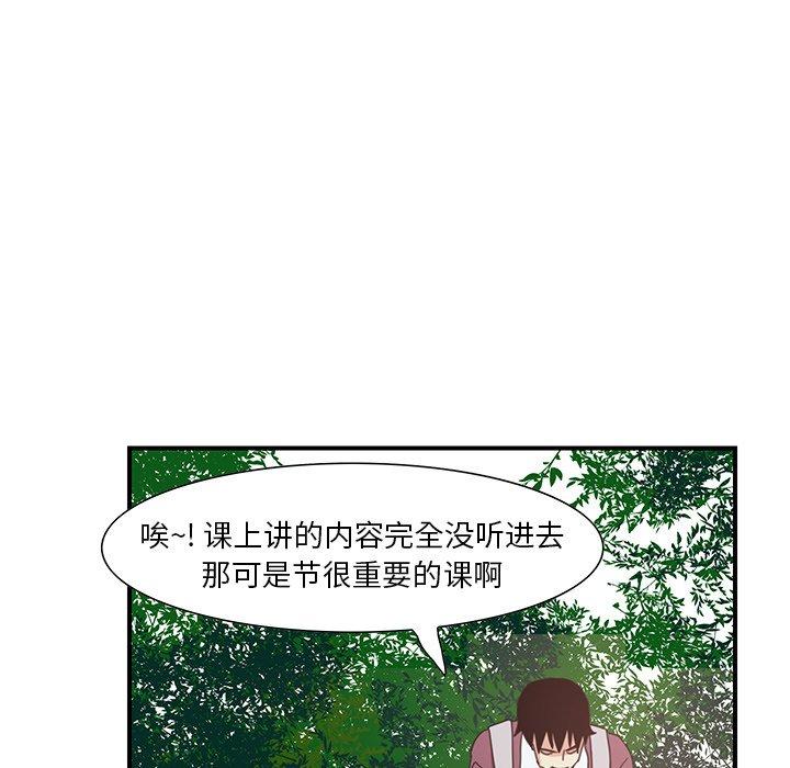 《恶母传》漫画最新章节恶母传-第 3 话免费下拉式在线观看章节第【68】张图片