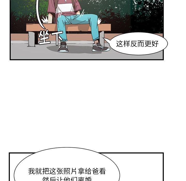 《恶母传》漫画最新章节恶母传-第 3 话免费下拉式在线观看章节第【82】张图片