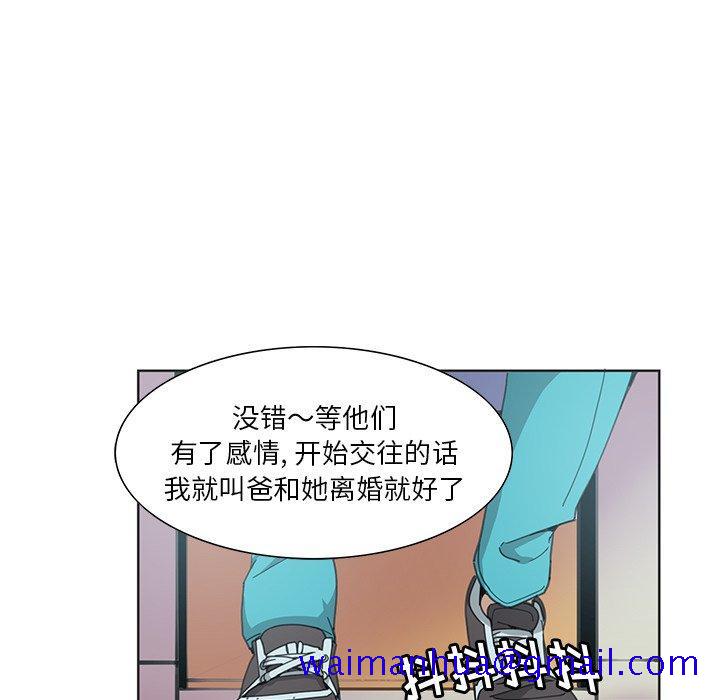 《恶母传》漫画最新章节恶母传-第 3 话免费下拉式在线观看章节第【51】张图片