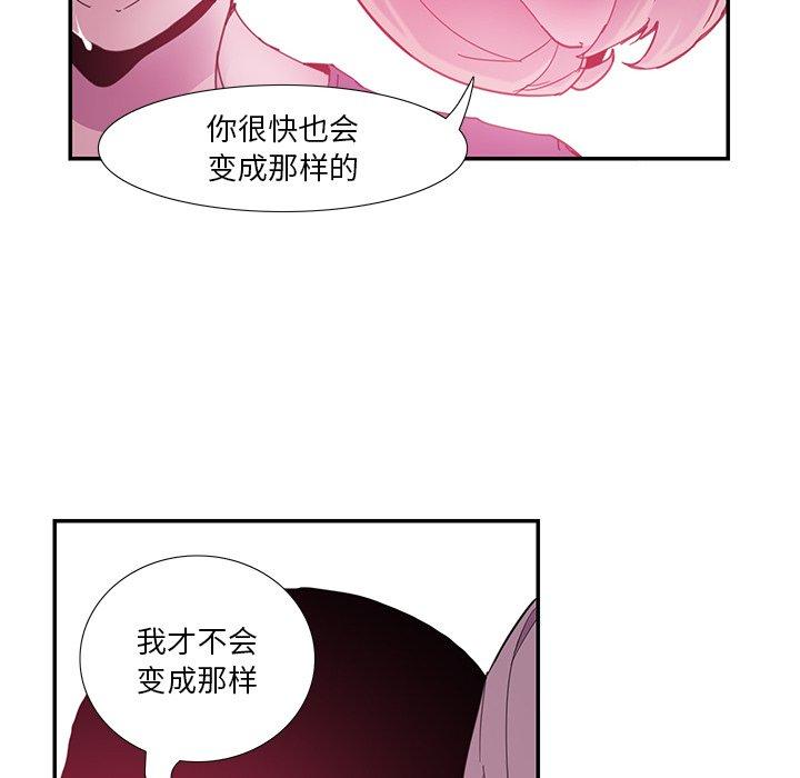 《恶母传》漫画最新章节恶母传-第 5 话免费下拉式在线观看章节第【29】张图片