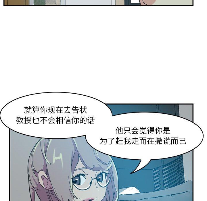 《恶母传》漫画最新章节恶母传-第 5 话免费下拉式在线观看章节第【94】张图片