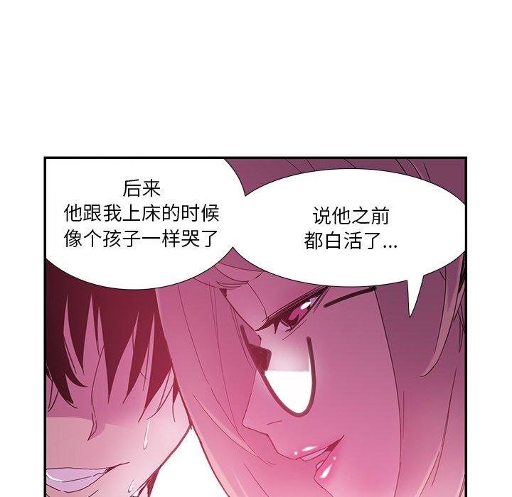 《恶母传》漫画最新章节恶母传-第 5 话免费下拉式在线观看章节第【28】张图片