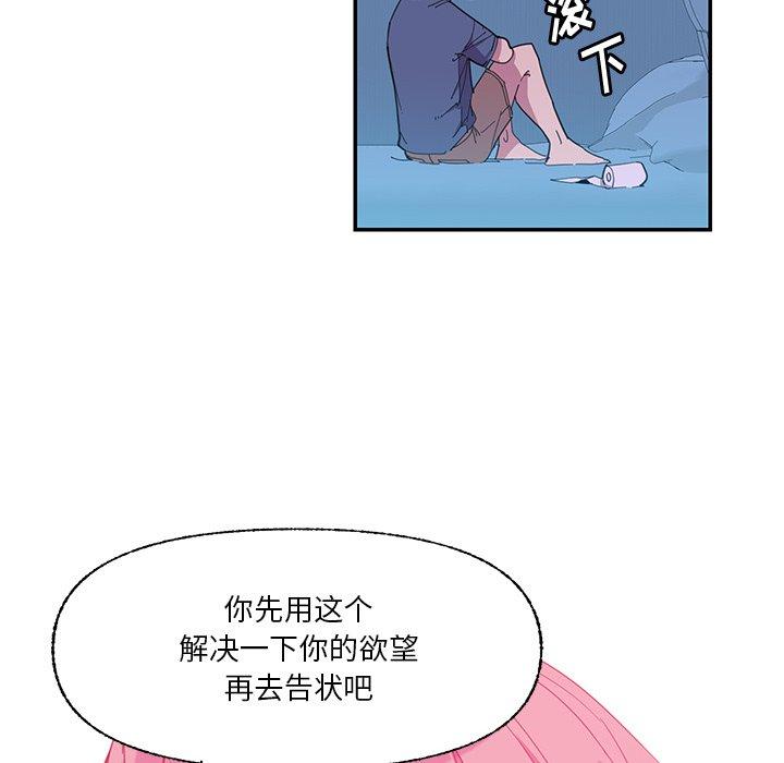 《恶母传》漫画最新章节恶母传-第 5 话免费下拉式在线观看章节第【77】张图片