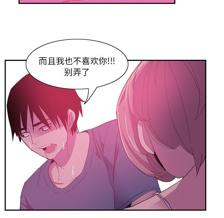 《恶母传》漫画最新章节恶母传-第 5 话免费下拉式在线观看章节第【59】张图片