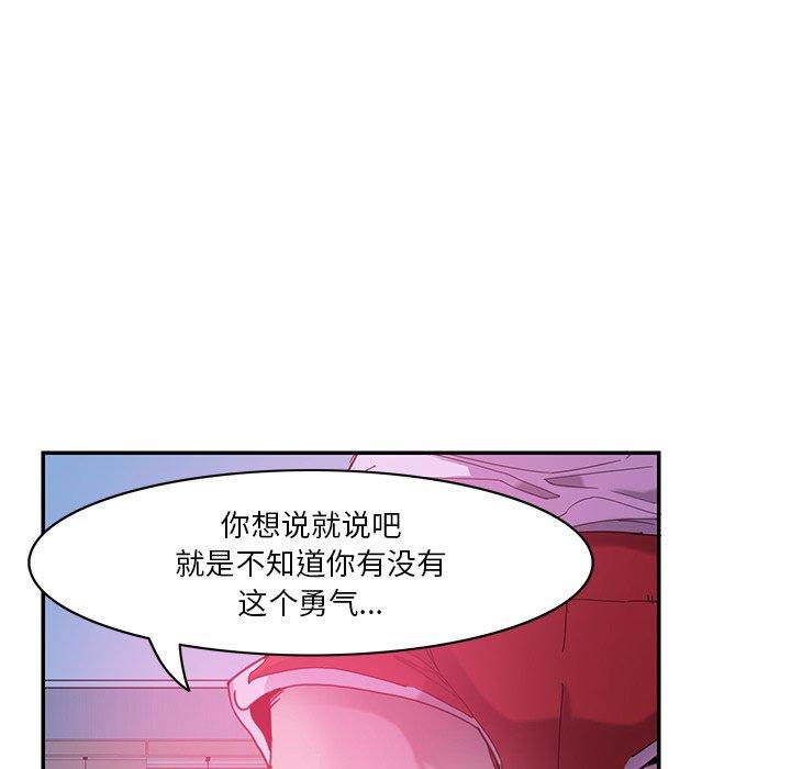 《恶母传》漫画最新章节恶母传-第 5 话免费下拉式在线观看章节第【80】张图片