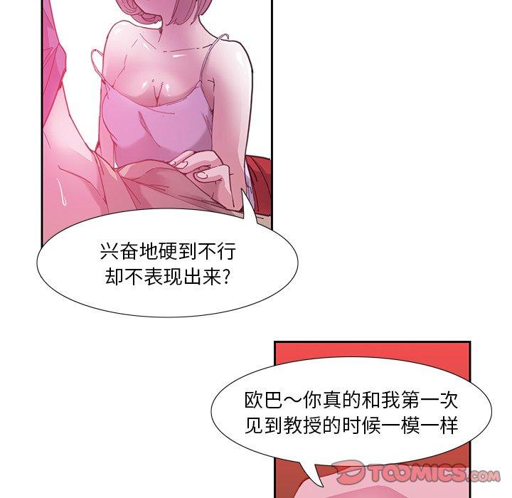 《恶母传》漫画最新章节恶母传-第 5 话免费下拉式在线观看章节第【20】张图片