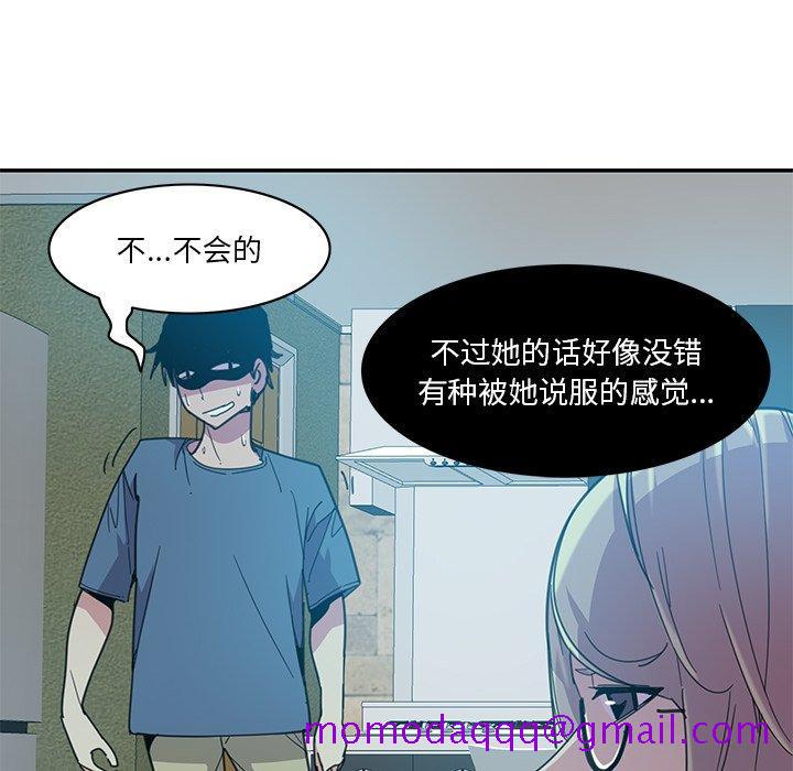 《恶母传》漫画最新章节恶母传-第 5 话免费下拉式在线观看章节第【96】张图片