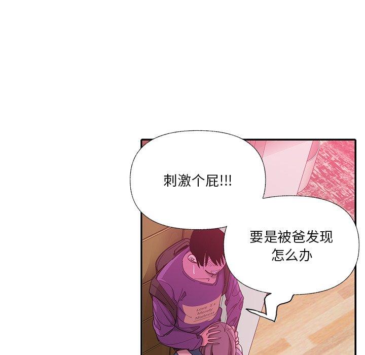 《恶母传》漫画最新章节恶母传-第 6 话免费下拉式在线观看章节第【39】张图片