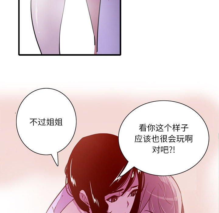 《恶母传》漫画最新章节恶母传-第 7 话免费下拉式在线观看章节第【57】张图片