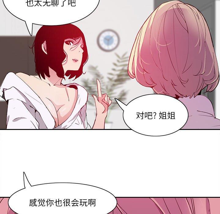 《恶母传》漫画最新章节恶母传-第 7 话免费下拉式在线观看章节第【109】张图片