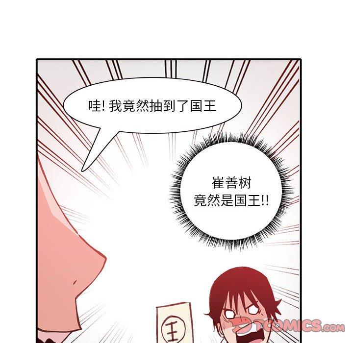 《恶母传》漫画最新章节恶母传-第 7 话免费下拉式在线观看章节第【102】张图片