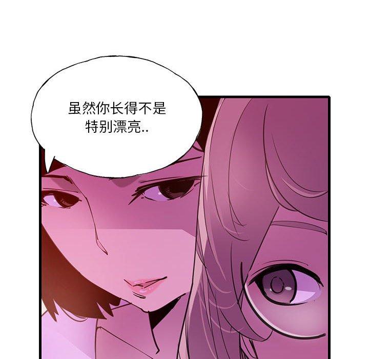 《恶母传》漫画最新章节恶母传-第 7 话免费下拉式在线观看章节第【59】张图片