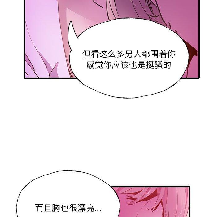 《恶母传》漫画最新章节恶母传-第 7 话免费下拉式在线观看章节第【60】张图片