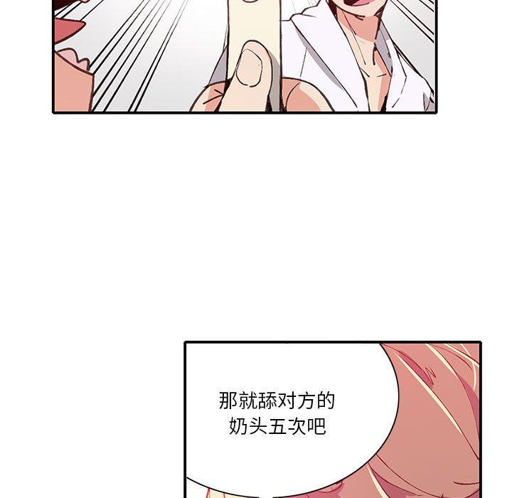 《恶母传》漫画最新章节恶母传-第 7 话免费下拉式在线观看章节第【103】张图片