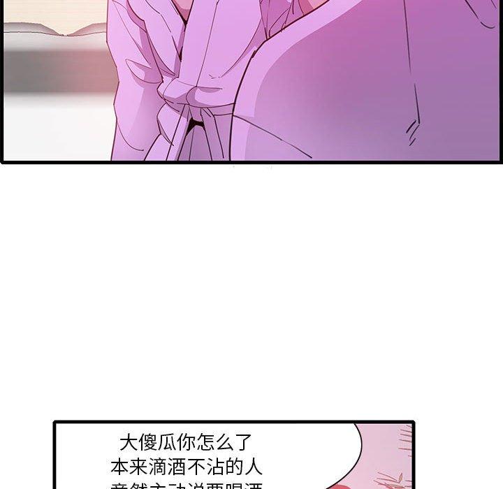 《恶母传》漫画最新章节恶母传-第 7 话免费下拉式在线观看章节第【63】张图片