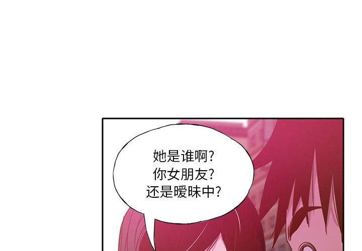 《恶母传》漫画最新章节恶母传-第 7 话免费下拉式在线观看章节第【4】张图片