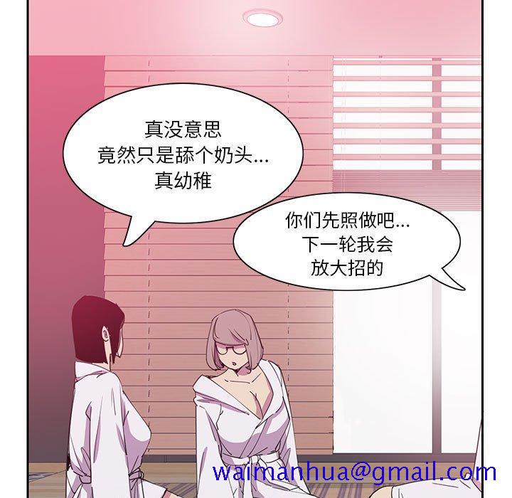 《恶母传》漫画最新章节恶母传-第 8 话免费下拉式在线观看章节第【31】张图片