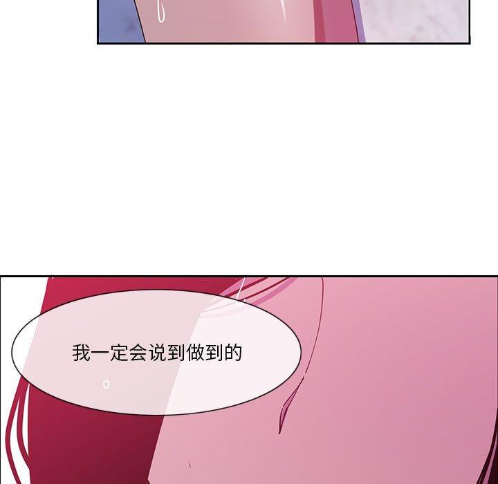 《恶母传》漫画最新章节恶母传-第 8 话免费下拉式在线观看章节第【99】张图片