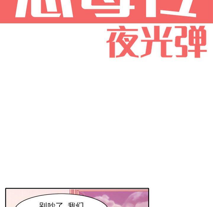 《恶母传》漫画最新章节恶母传-第 8 话免费下拉式在线观看章节第【22】张图片