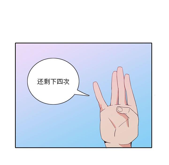 《恶母传》漫画最新章节恶母传-第 8 话免费下拉式在线观看章节第【45】张图片