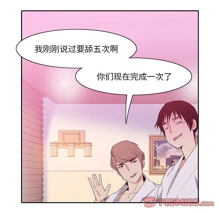 《恶母传》漫画最新章节恶母传-第 8 话免费下拉式在线观看章节第【44】张图片