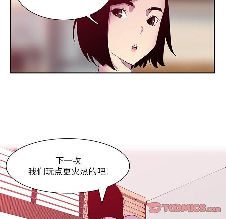 《恶母传》漫画最新章节恶母传-第 8 话免费下拉式在线观看章节第【74】张图片